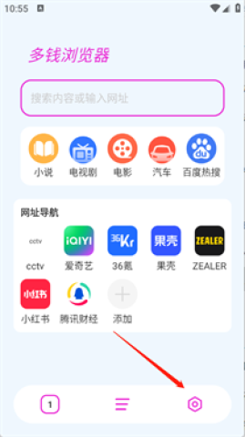多钱浏览器 第5张图