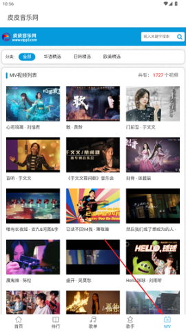 皮皮音乐网 第10张图