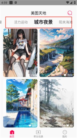 美图天地 第3张图