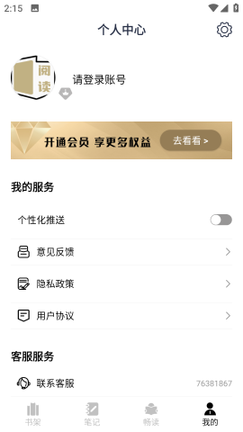 小酷阅读 第2张图