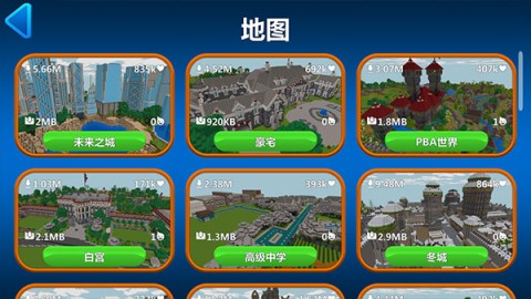 我的小小世界2 第6张图