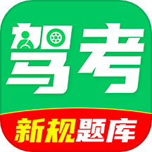 驾证一点全通