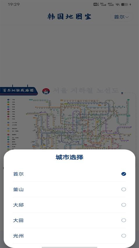韩国地图宝