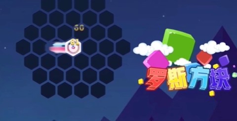 俄罗斯经典方块 第2张图