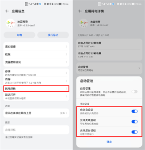 地震预警监测中心 第3张图