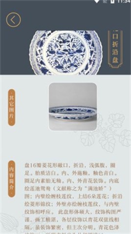 故宫陶瓷馆 第5张图