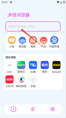 多钱浏览器 第2张图