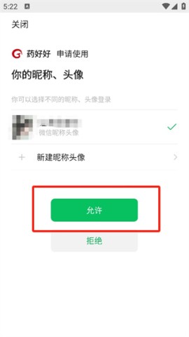 药好好 第4张图