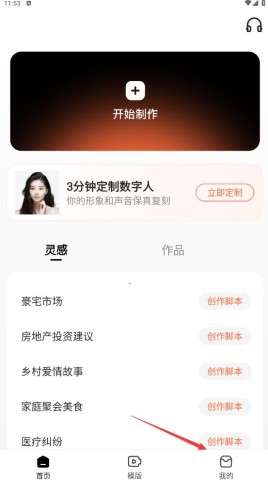 蝉镜 第1张图