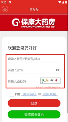 药好好 第3张图