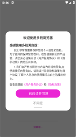 多钱浏览器 第1张图