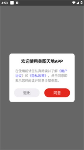 美图天地 第1张图