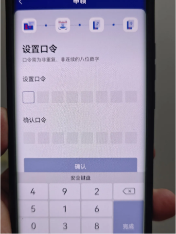 国家网络身份认证 第6张图