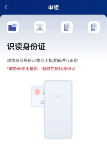 国家网络身份认证 第3张图