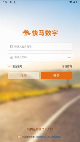 快马业务员 第1张图