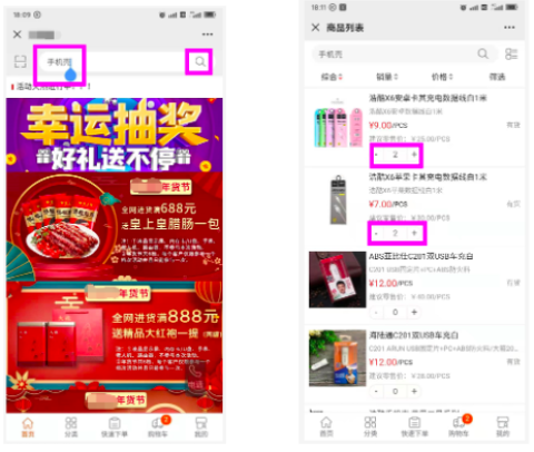 快马业务员 第2张图