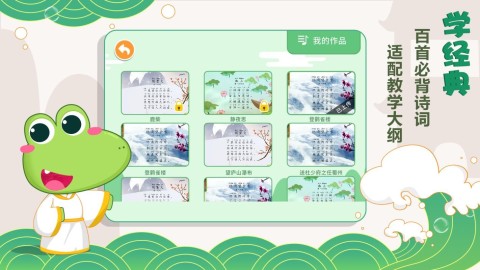 贝贝古诗 第2张图