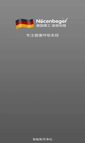诺森柏格 第4张图