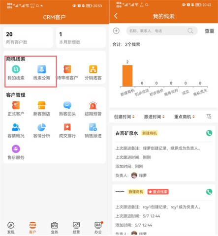 快马业务员 第8张图
