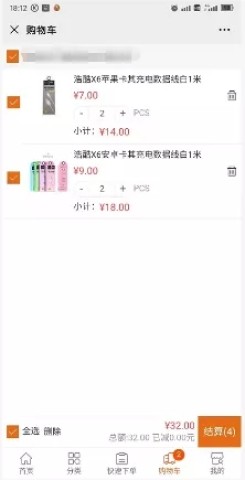快马业务员 第3张图