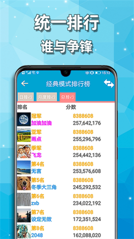 天天2048手机版