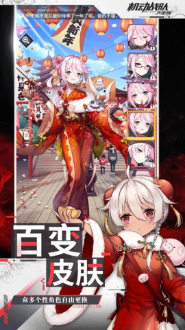 机动战队大作战手机版
