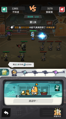 边缘星球免费版 第6张图