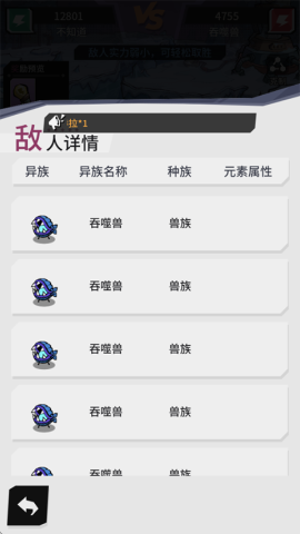 边缘星球免费版 第4张图