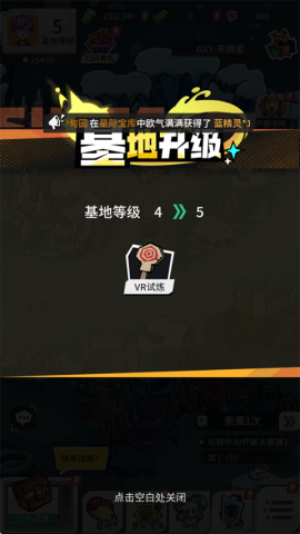 边缘星球免费版 第5张图