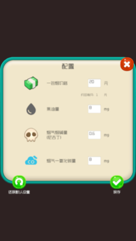 戒烟大师手机版 第5张图