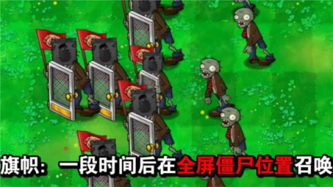 植物大战僵尸吃席版