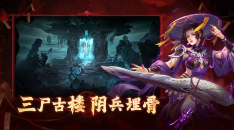 洪荒仙韵