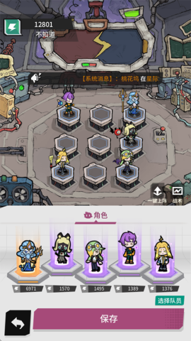 边缘星球免费版 第7张图