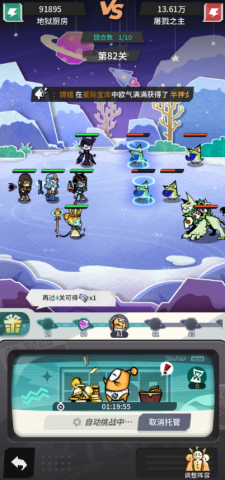 边缘星球免费版 第9张图