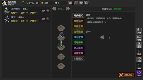 魔法之路 第6张图