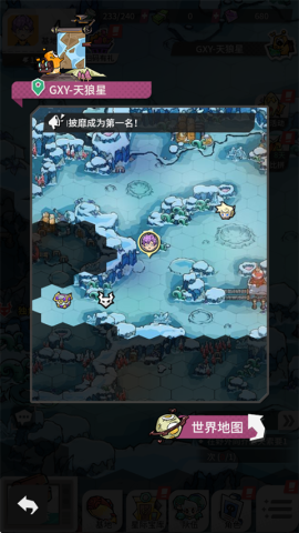 边缘星球免费版 第2张图