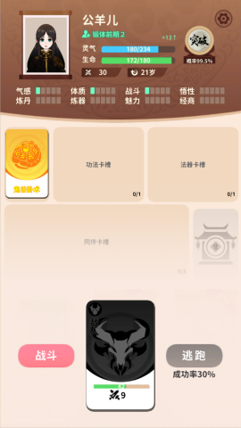 卡包修仙 第1张图