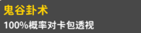卡包修仙 第2张图