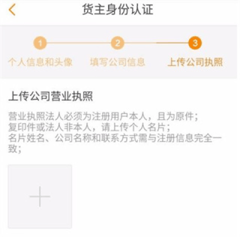 运满满司机端 第4张图