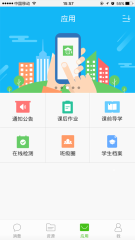 甘肃省智慧教育云平台