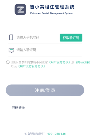 智小窝 第4张图
