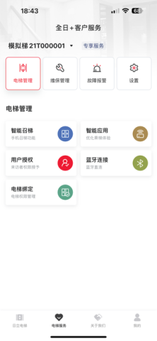 日立电梯