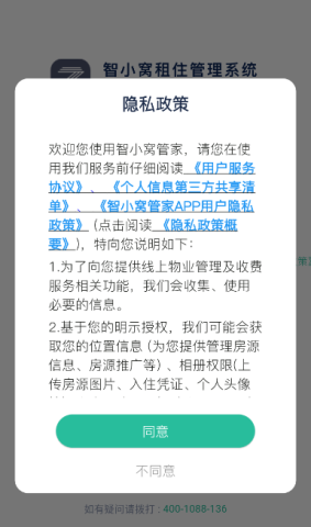 智小窝 第3张图