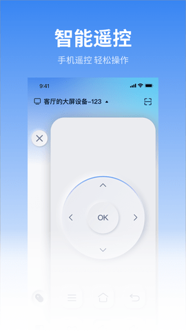 康佳易投屏