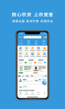农查查