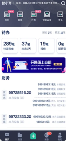 智小窝 第5张图