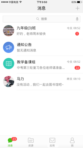 甘肃省智慧教育云平台