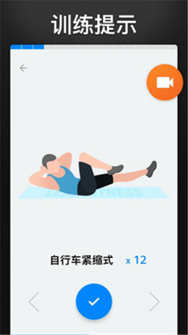 30天内练出六块腹肌 第1张图