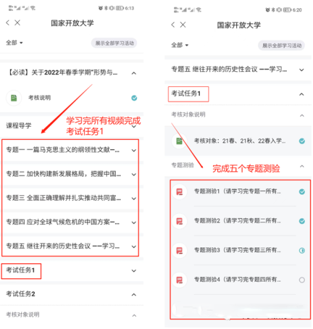 i国开 第7张图