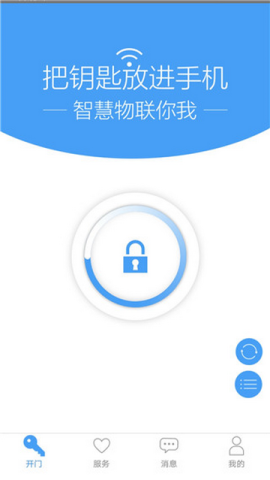 手机万能门禁卡 第1张图